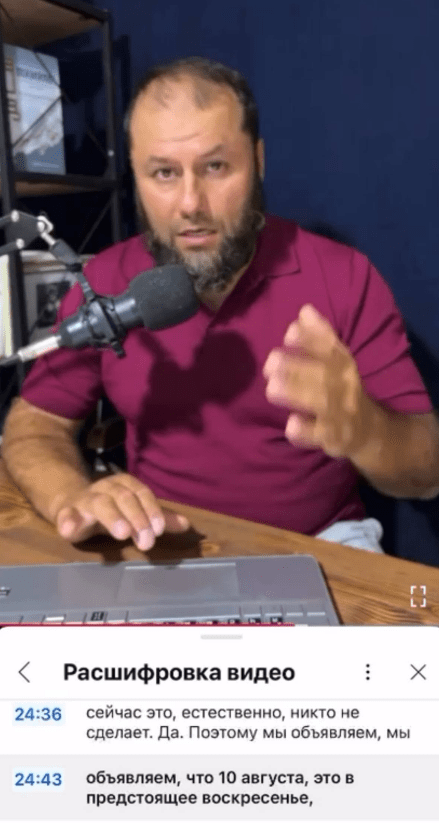 Abakar Abakarov called for a protest. Screenshot of a photo from Abdulla Kamilov's Telegram channel from 08/09/25, https://t.me/abdullakvmilov/1636