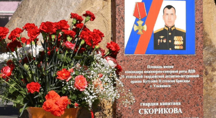 Memorial plaque to Alexey Skorikov. Screenshot of a photo from the Telegram channel of the Chertkovsky District Administration from 17.08.25, https://t.me/chertkovo061/10639.