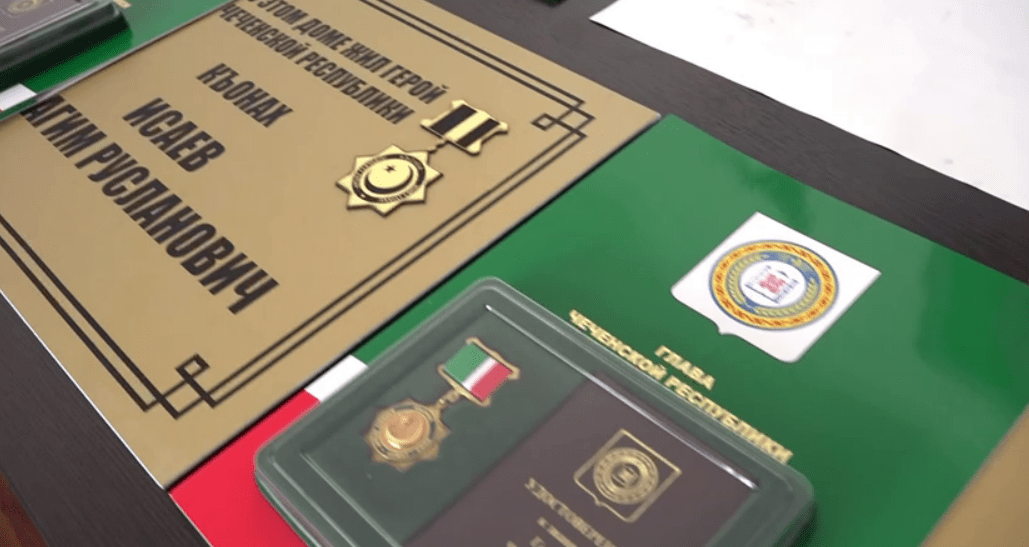 Memorial plaque and award to the killed soldier. Still frame from the video of the Visaitovsky District Prefecture from 06.09.25, https://t.me/visaitovskayaprefertura/1617
