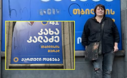 To Elena Khoshtaria. Screenshot of the photo Publika from 09.14.25, https://www.facebook.com/photo/?fbid=1549777583088453&set=a.715406393192247 (the activities of the company Meta, which owns the social network, are prohibited in Russia).