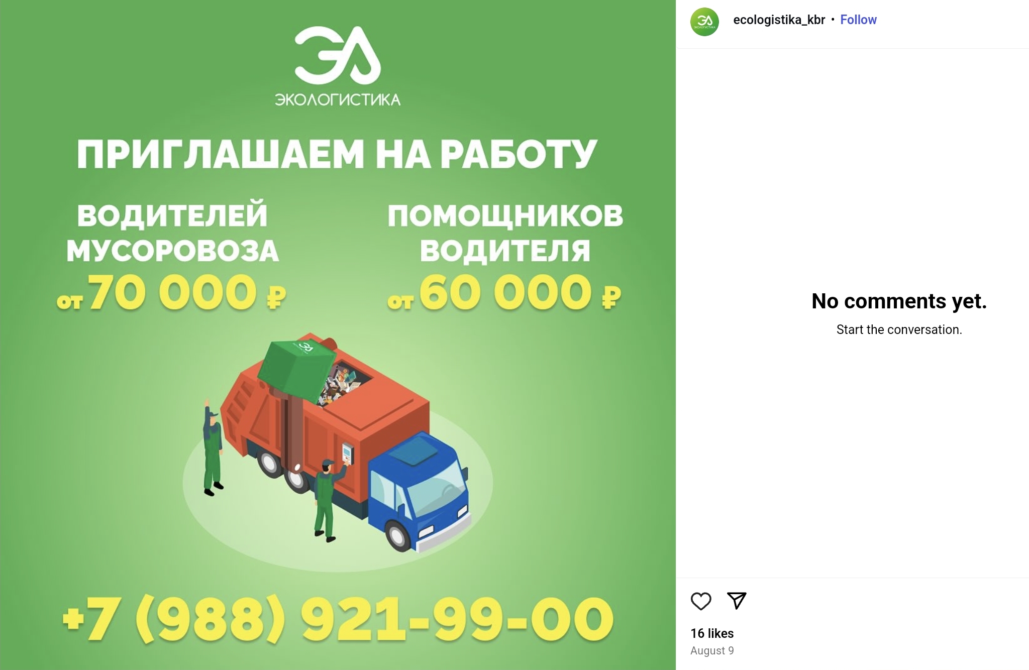 Screenshot of a publication on the official page of Ecologistics LLC on the social network. https://www.instagram.com/p/DNIq26gIcOh/ 