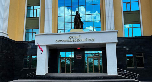 Southern District Military Court. Photo: https://taganrogprav.ru/ Southern District Military Court. Photo: https://taganrogprav.ru/