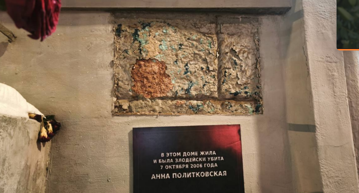 A temporary memorial plaque has been installed on Politkovskaya's house. Screenshot from January 17, 2026, https://t.me/gi_msk/95.
