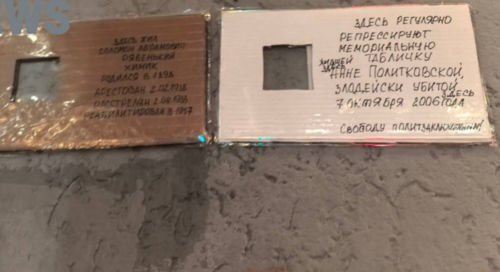 Signs on Anna Politkovskaya's house in Moscow. Screenshot of the photo by RusNews from 25.01.26, https://t.me/rusnews/79498?single.