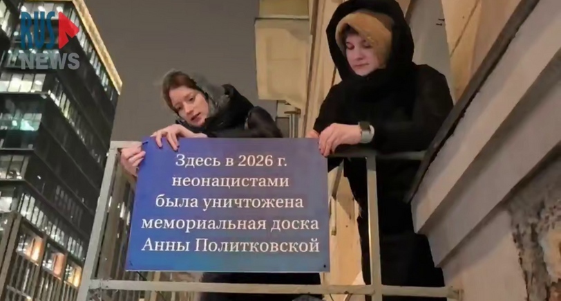 Girls install a plaque on Anna Politkovskaya's house. Still from RusNews video: https://t.me/rusnews/80078