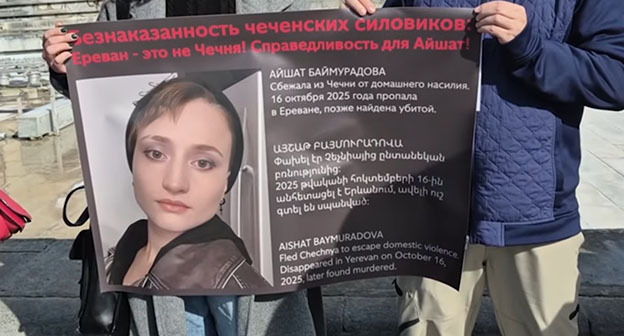 A memorial picket for Aishat Baimuradova in Yerevan, Armenia, November 4, 2025. Photo by Alvard Grigoryan for the "Caucasian Knot"