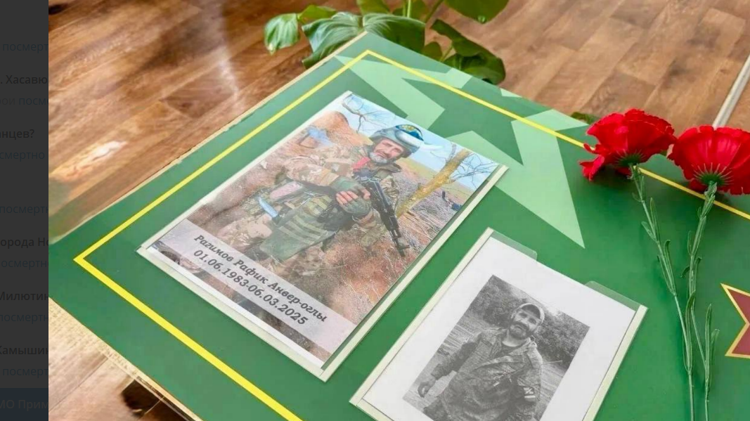 A school desk named after Rafik Ragimov. Screenshot from the Primorsko-Akhtarsky District Administration's Telegram channel, February 13, 2026, https://t.me/ahtari_rayon/25272?single