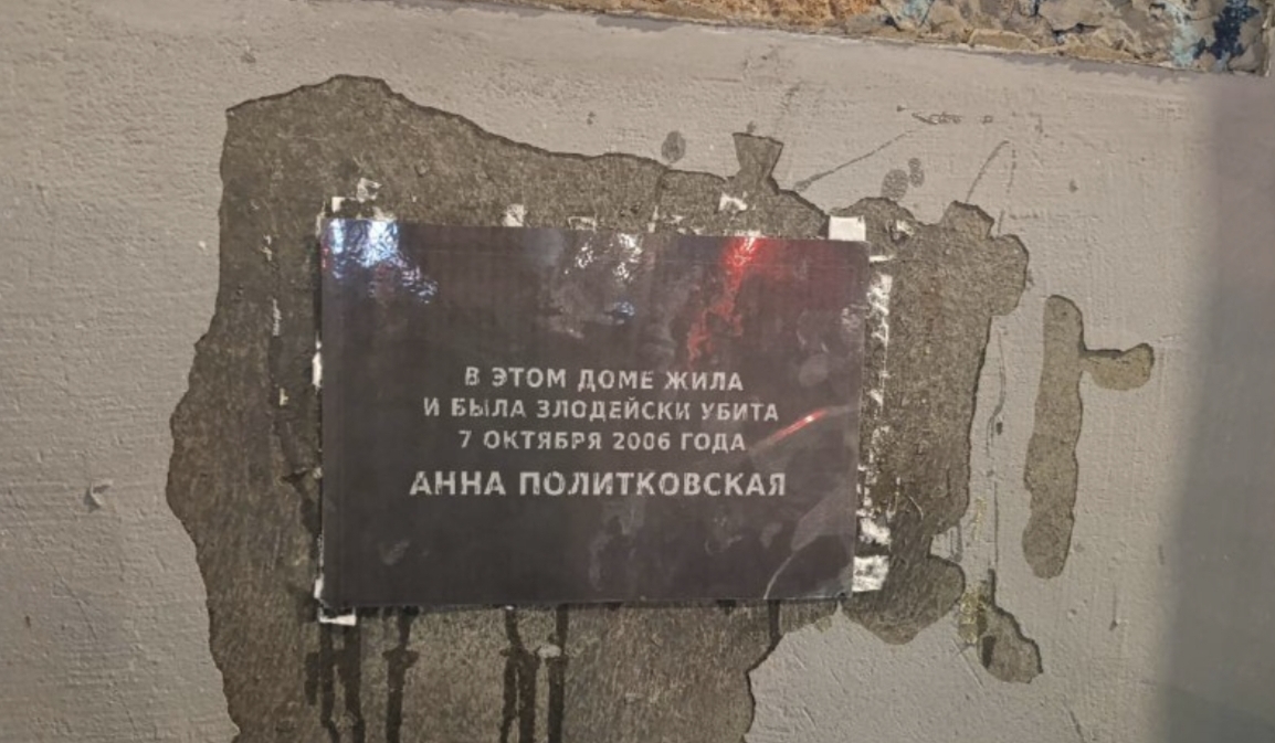 The eighteenth homemade plaque on Politkovskaya's house. Photo: SOTAvision* / Telegram