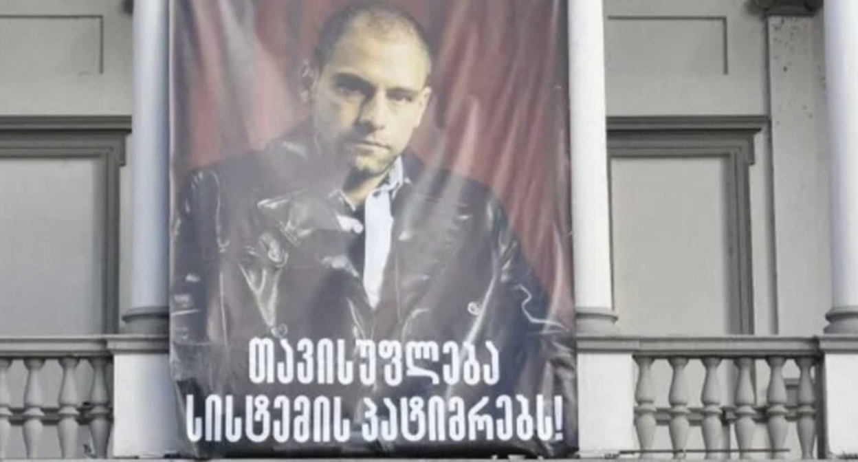 A banner on the facade of a theater in Tbilisi with a portrait of Andro Chichinadze and the inscription "Freedom for the prisoners of the system!" Photo: JAMnews https://t.me/jamnewsru/21548