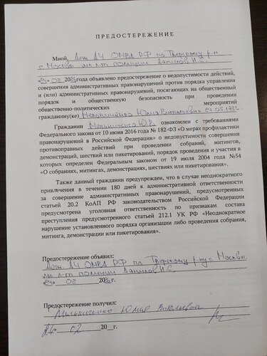 Photocopy of a document provided by Yulia Melnichenko to the Caucasian Knot.