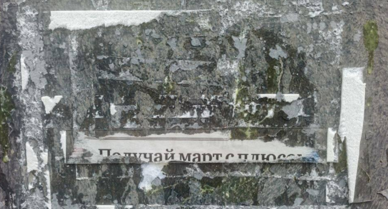 A memorial plaque on Politkovskaya's house was destroyed. Screenshot from RusNews photo from February 25, 2026, https://t.me/rusnews/81003