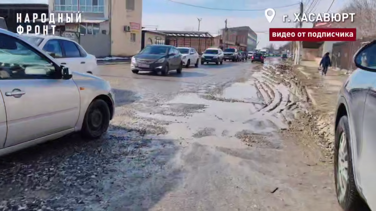 A shot of a potholed road on Zavokzalnaya Street in Khasavyurt. Photo: People's Front Dagestan / Telegram channel