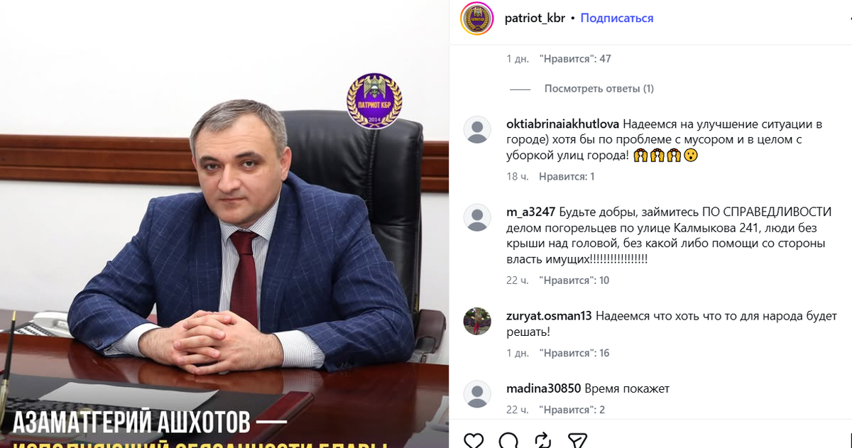 Azamatgeriy Ashkhotov. Screenshot of the post https://www.instagram.com/p/DZCOgb0OsTC/ (Meta (owner of Facebook, Instagram, and WhatsApp) is banned in Russia) Azamatgeriy Ashkhotov. Screenshot of the post https://www.instagram.com/p/DZCOgb0OsTC/ (Meta (owner of Facebook, Instagram, and WhatsApp) is banned in Russia)