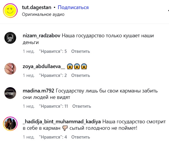 Screenshot of comments on the page https://www.instagram.com/p/DYzXD4pqo0h/ (Meta (which owns Facebook, Instagram, and WhatsApp) is banned in Russia)