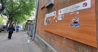 Torn-down election leaflets. Yerevan, May 5, 2026. Photo by Alvard Grigoryan for the "Caucasian Knot."