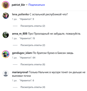 Screenshot of comments on the page https://www.instagram.com/p/DZN9H7NOhDq/ (the activities of the company Meta (owner of Facebook, Instagram, and WhatsApp) are prohibited in Russia)