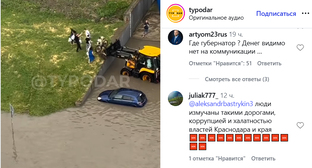 Screenshot of the publication - https://www.instagram.com/reel/DZfFbBatrAv (the activities of the company Meta (owner of Facebook, Instagram, and WhatsApp) are banned in Russia)
