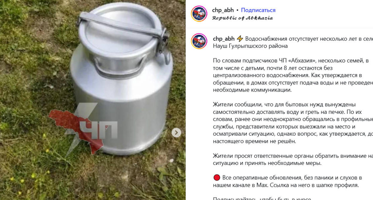 Villagers in Abkhazia have been trying to resolve their water supply problem for eight years.