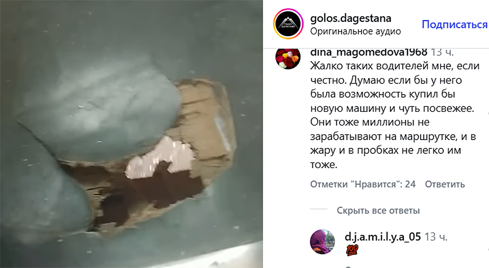 Screenshot of the publication https://www.instagram.com/golos.dagestana/reel/DZkZaeds1C6/ (the activities of the company Meta (owner of Facebook, Instagram, and WhatsApp) are banned in Russia) Screenshot of the publication https://www.instagram.com/golos.dagestana/reel/DZkZaeds1C6/ (the activities of the company Meta (owner of Facebook, Instagram, and WhatsApp) are banned in Russia)