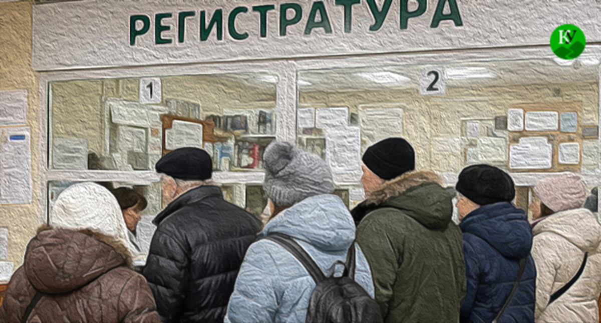 A line at a clinic. Illustration created by the "Caucasian Knot" using AI in the Copilot program. A line at a clinic. Illustration created by the "Caucasian Knot" using AI in the Copilot program.