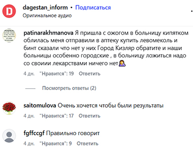 Screenshot of a comment on the page https://www.instagram.com/p/DZqDsEUtcBb (the activities of the company Meta (owner of Facebook, Instagram, and WhatsApp are banned in Russia.)