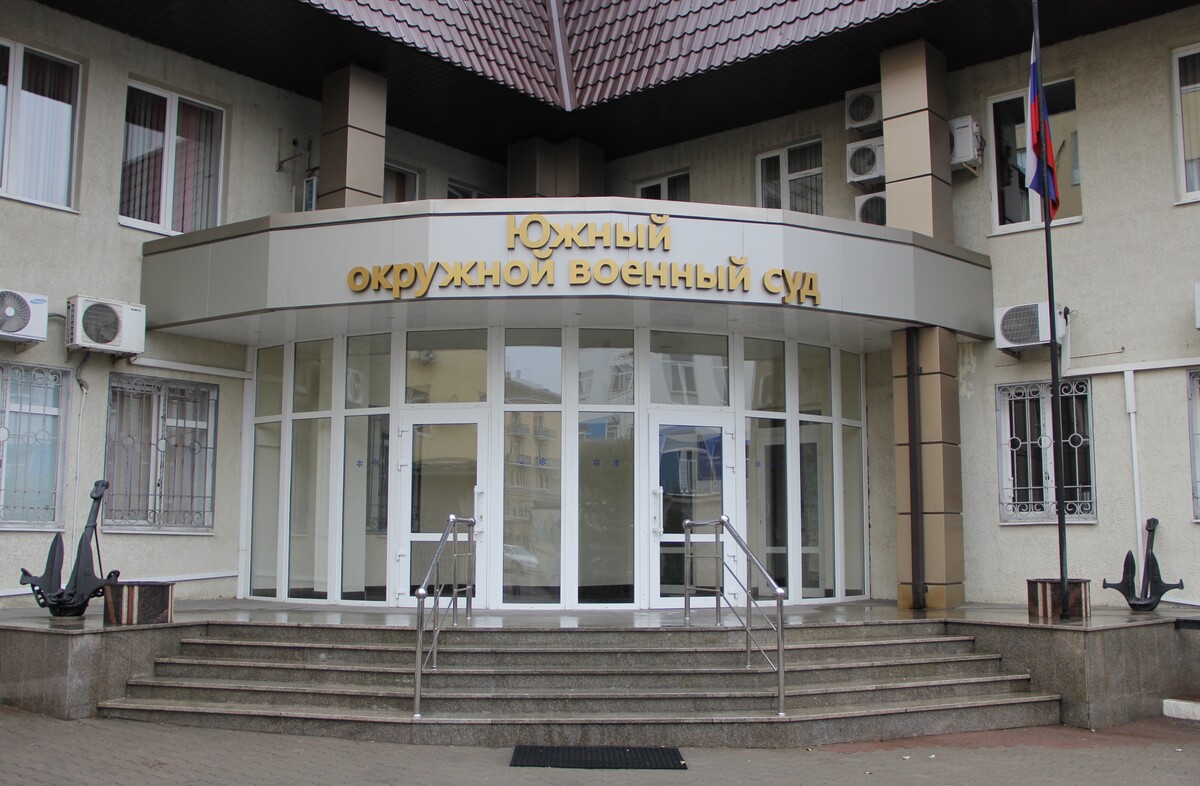 Southern District Military Court. Photo: https://sudyrf.info/