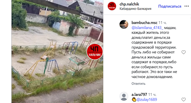 Screenshot of the post on the page https://www.instagram.com/chp.nalchik/reel/Das4LSPs5W8 (the activities of the company Meta (which owns Facebook, Instagram, and WhatsApp) are banned in Russia) Screenshot of the post on the page https://www.instagram.com/chp.nalchik/reel/Das4LSPs5W8 (the activities of the company Meta (which owns Facebook, Instagram, and WhatsApp) are banned in Russia)