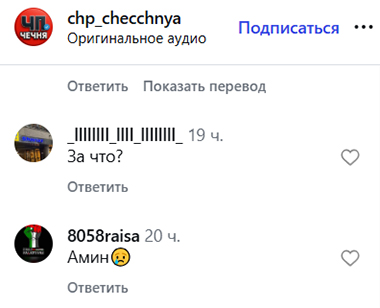 Screenshot of a comment on the page https://www.instagram.com/p/Da4u5oCgqbl (the activities of Meta (owner of Facebook, Instagram, and WhatsApp) are banned in Russia)