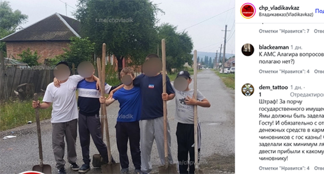 Teenagers in Alagir. Screenshot of the publication https://www.instagram.com/p/Da-0QC6MNYh/?hl=ru (the activities of Meta (owner of Facebook, Instagram, and WhatsApp) are banned in Russia) Teenagers in Alagir. Screenshot of the publication https://www.instagram.com/p/Da-0QC6MNYh/?hl=ru (the activities of Meta (owner of Facebook, Instagram, and WhatsApp) are banned in Russia)