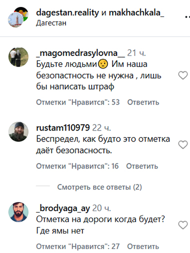 Screenshot of a comment on the page https://www.instagram.com/dagestan.reality/p/DbC3X0WoV1F (the activities of the Meta company (owner of Facebook, Instagram, and WhatsApp) are banned in Russia)