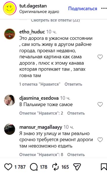 Screenshot of a comment on the page https://www.instagram.com/tut.dagestan/reel/DbOi8-MqZXN (the activities of Meta (owner of Facebook, Instagram, and WhatsApp) are banned in Russia)