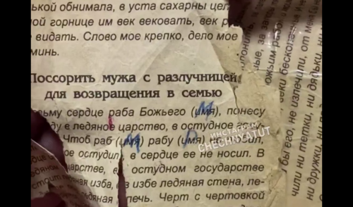Fragment of the brochure. Frame from the video "Tut Chechnya" from 07.08.26, https://t.me/tutchechnya/8185 Fragment of the brochure. Frame from the video "Tut Chechnya" from 07.08.26, https://t.me/tutchechnya/8185
