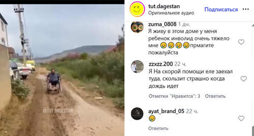 Residents of Makhachkala complained about the condition of the road.