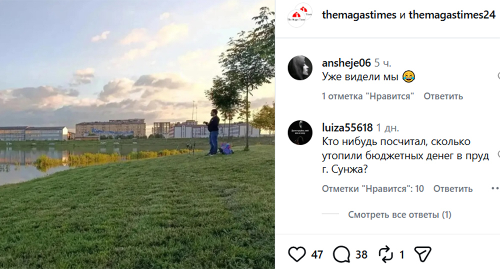 Screenshot of the publication https://www.instagram.com/themagastimes/p/DcTI8wAjcka – the activities of the company Meta (which owns Facebook, Instagram, and WhatsApp) are banned in Russia. Screenshot of the publication https://www.instagram.com/themagastimes/p/DcTI8wAjcka – the activities of the company Meta (which owns Facebook, Instagram, and WhatsApp) are banned in Russia.