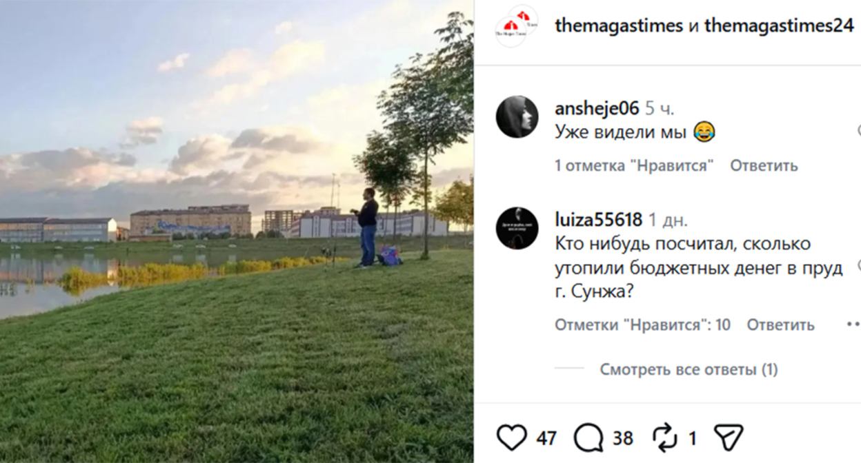 Screenshot of the publication https://www.instagram.com/themagastimes/p/DcTI8wAjcka – the activities of the company Meta (which owns Facebook, Instagram, and WhatsApp) are banned in Russia.