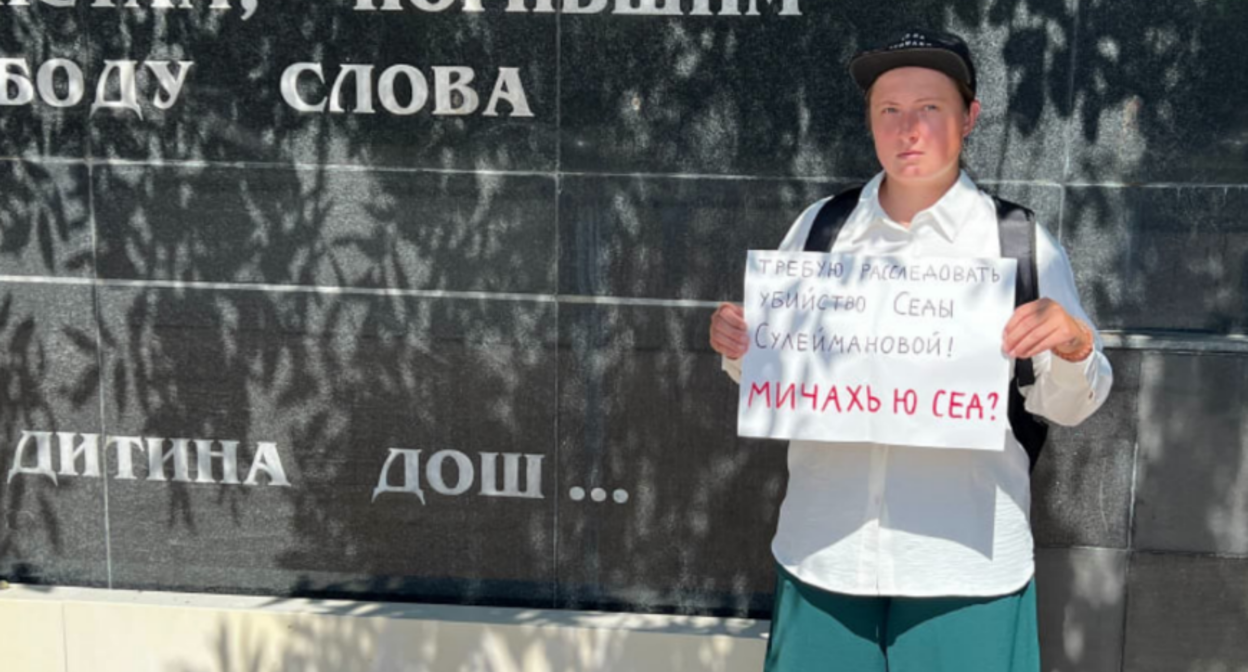 Lena Patyaeva at the picket in Grozny. Screenshot from "Word for Protection" photo from 23.08.26, https://t.me/endoflaw/3593