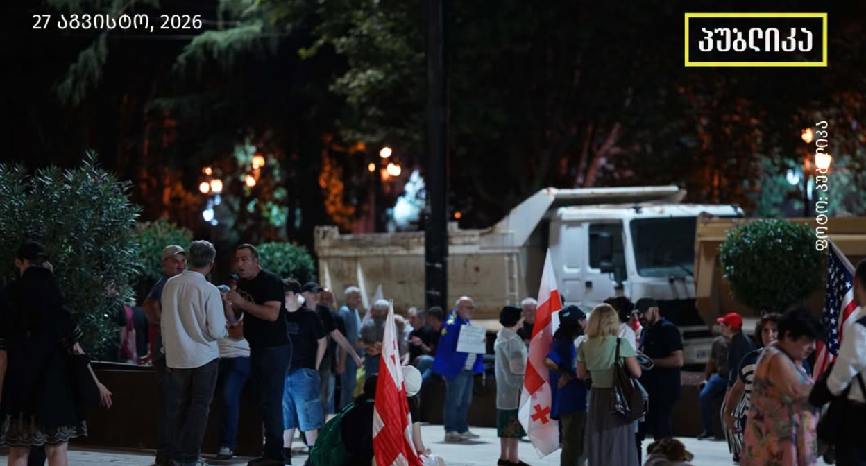 Participants of the protest in Tbilisi on the 638th day of continuous protests. Photo: MO SE / Facebook
