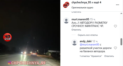The condition of the road in the Grozny district has given rise to criticism of officials.