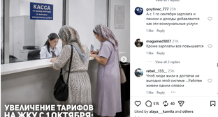 Screenshot of the publication on Instagram about the increase in tariffs in Chechnya, September 2, 2026, Photo: chechnyatoday_95 / Instagram - belongs to the company Meta, whose activities are banned in Russia.