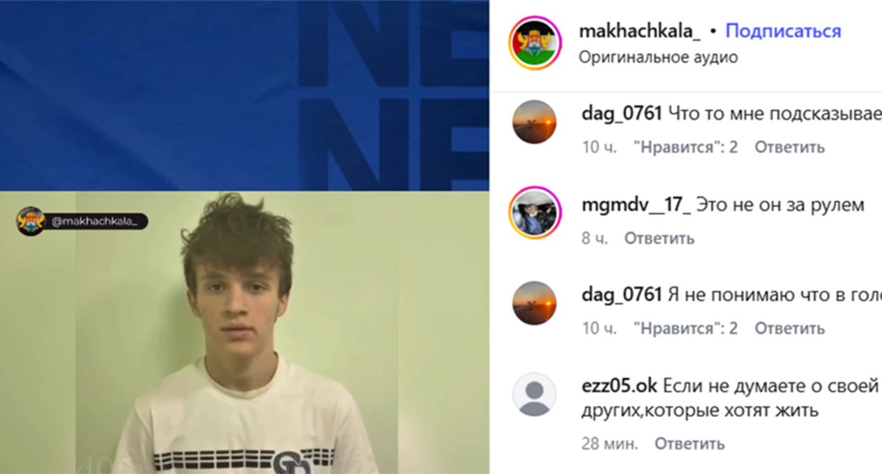 A resident of Dagestan speaks on camera about his repentance for dangerous driving. Frame from the video - https://www.instagram.com/p/DdMtMZgAwcP (the activities of the company Meta (which owns Facebook, Instagram, and WhatsApp) are banned in Russia) A resident of Dagestan speaks on camera about his repentance for dangerous driving. Frame from the video - https://www.instagram.com/p/DdMtMZgAwcP (the activities of the company Meta (which owns Facebook, Instagram, and WhatsApp) are banned in Russia)