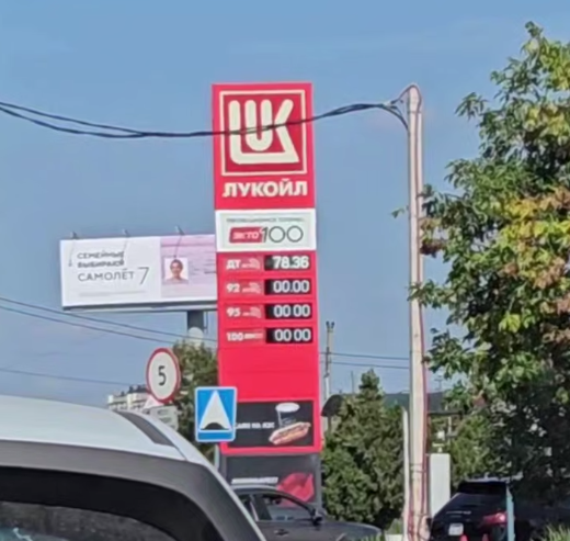 Gas station "Lukoil" in Krasnodar. Photo: Krasnodar | Teletype / Telegram channel. Gas station "Lukoil" in Krasnodar. Photo: Krasnodar | Teletype / Telegram channel.