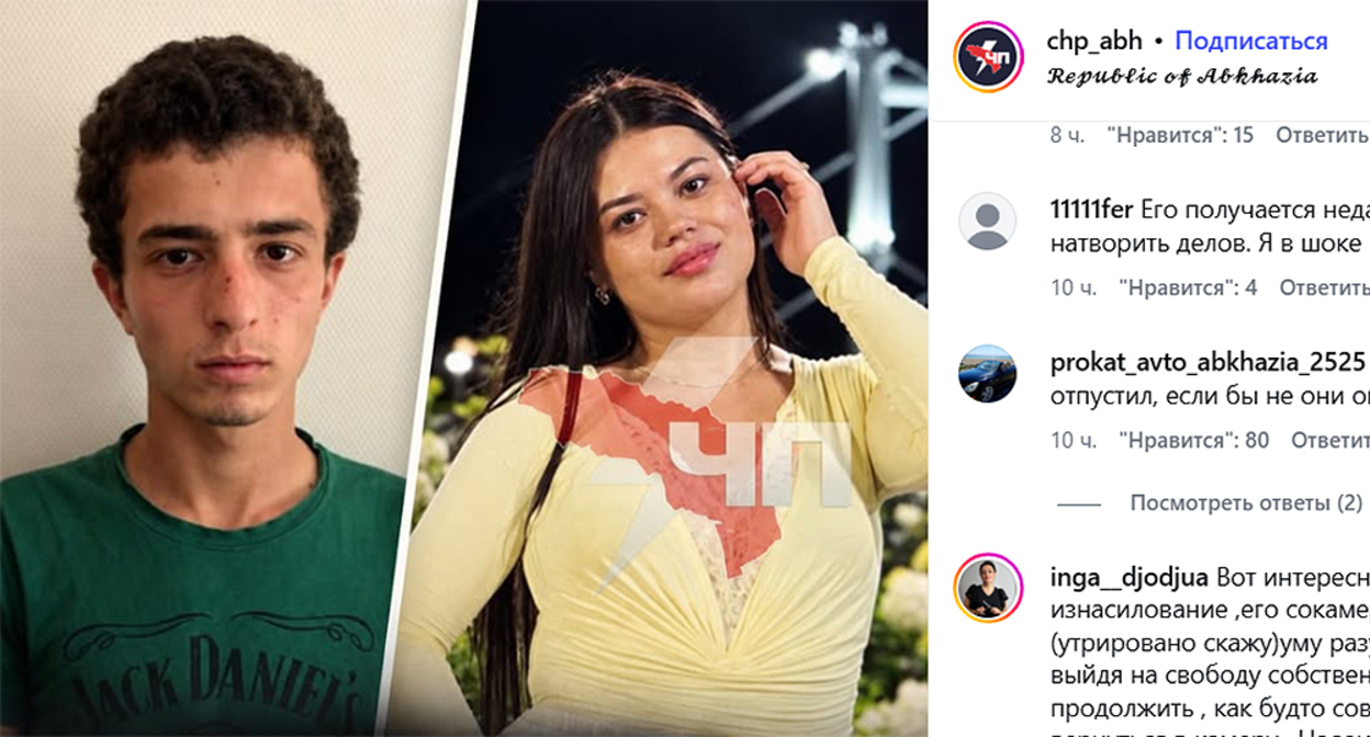 Edgar Abukhba (left) and Amina Bikbova (right). Screenshot of the publication https://www.instagram.com/p/DdzTbo3ttc_ (the activities of the company Meta (which owns Facebook, Instagram, and WhatsApp) are banned in Russia) Edgar Abukhba (left) and Amina Bikbova (right). Screenshot of the publication https://www.instagram.com/p/DdzTbo3ttc_ (the activities of the company Meta (which owns Facebook, Instagram, and WhatsApp) are banned in Russia)