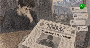 A note with public apologies in the newspaper. The illustration was created by "Caucasian Knot" using AI in the Copilot program.