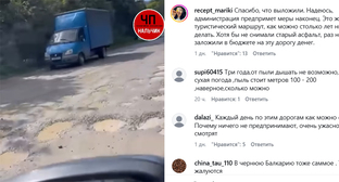 The road to the Chégem waterfalls. Frame from the video https://www.instagram.com/p/DeFSd8fxsfV (the activities of the company Meta (which owns Facebook, Instagram, and WhatsApp) are banned in Russia)