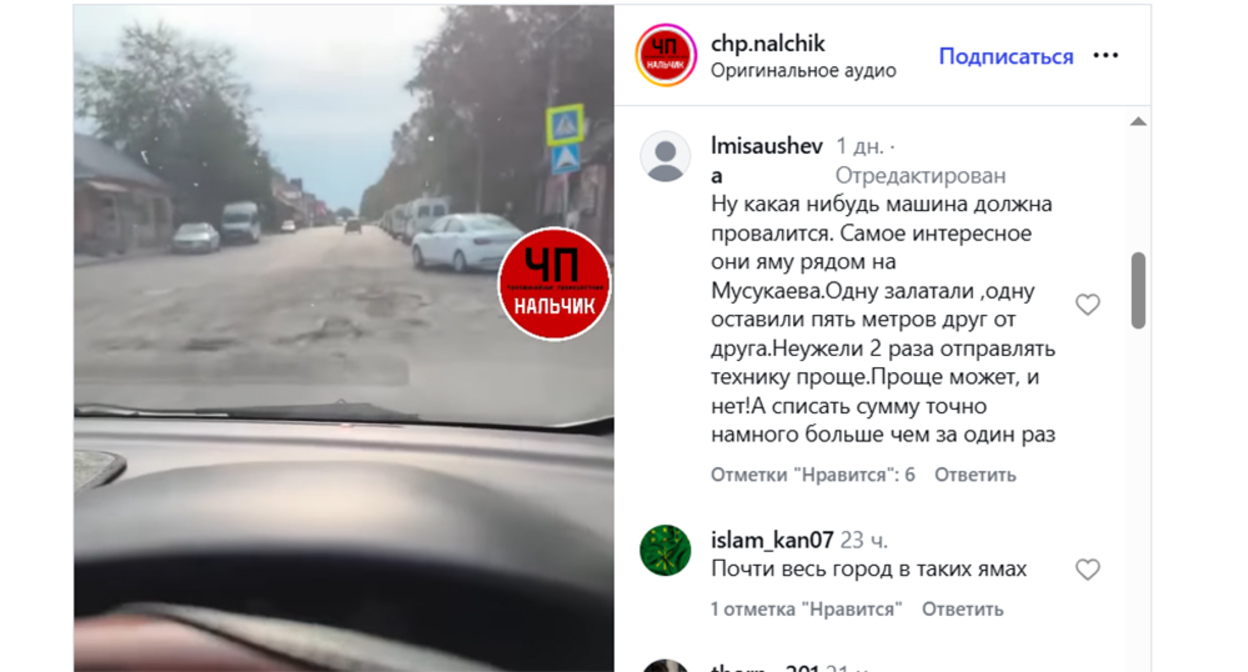 Kadyrov Street in Nalchik. Frame from the video https://www.instagram.com/chp.nalchik/reel/DeSTvZ_x34J (the activities of Meta (owner of Facebook, Instagram, and WhatsApp) are banned in Russia) Kadyrov Street in Nalchik. Frame from the video https://www.instagram.com/chp.nalchik/reel/DeSTvZ_x34J (the activities of Meta (owner of Facebook, Instagram, and WhatsApp) are banned in Russia)