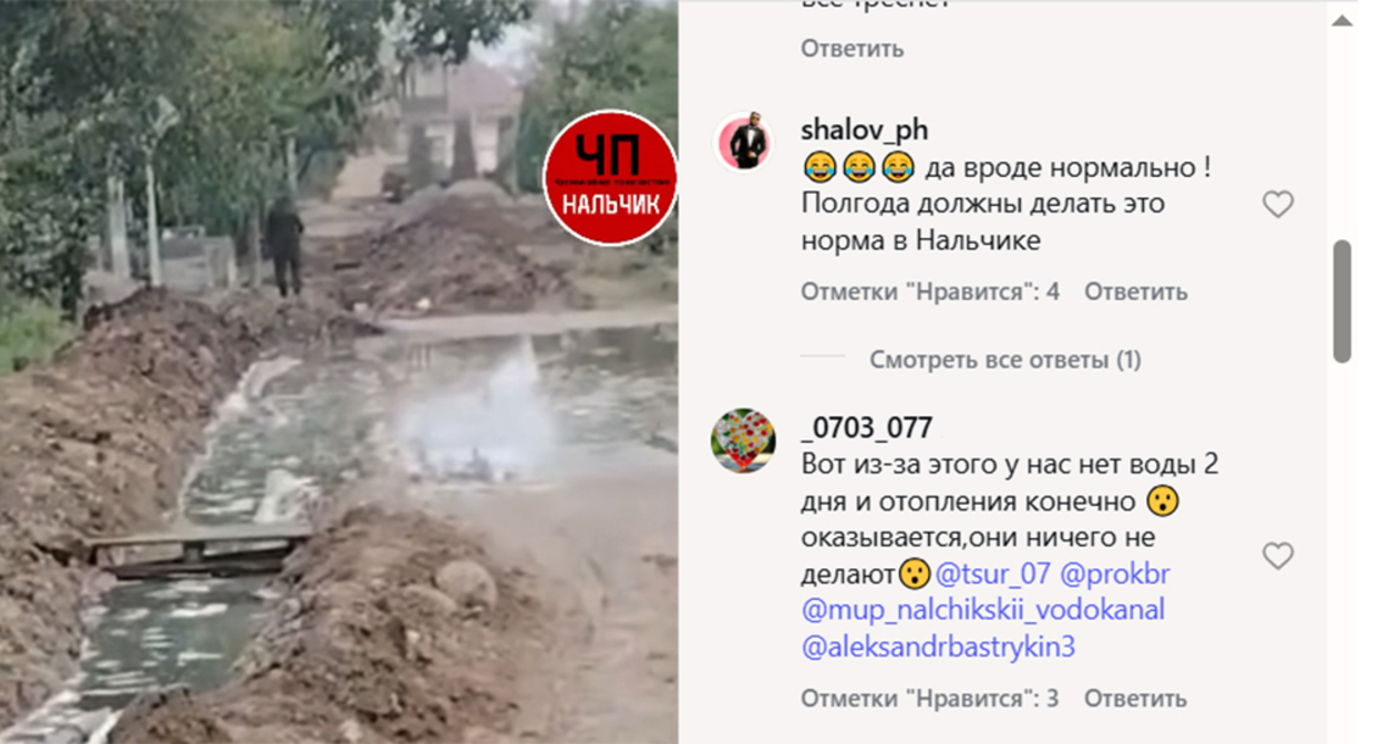 Shevtsova Street in Nalchik. Screenshot of the publication https://www.instagram.com/p/De3g77ttSKk (the activities of the company Meta (which owns Facebook, Instagram, and WhatsApp) are banned in Russia) Shevtsova Street in Nalchik. Screenshot of the publication https://www.instagram.com/p/De3g77ttSKk (the activities of the company Meta (which owns Facebook, Instagram, and WhatsApp) are banned in Russia)