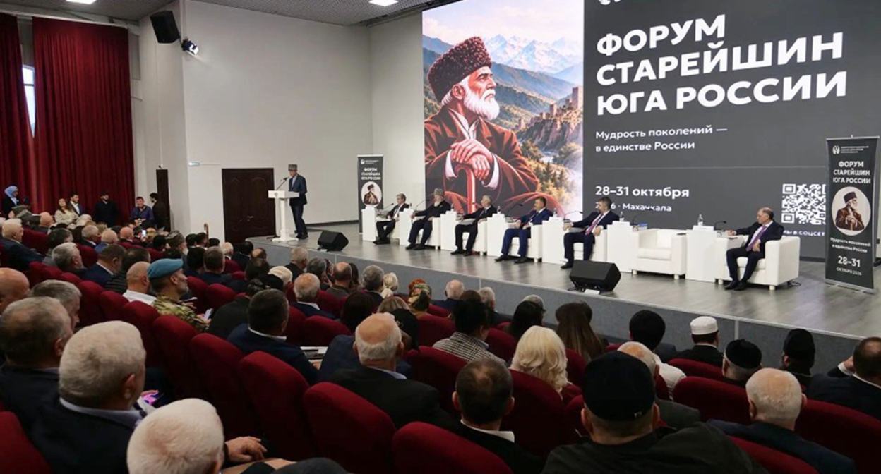The Forum of Elders of Southern Russia 'Wisdom of Generations - in the Unity of Russia'. Photo: Press Service of the Ministry of National Policy of Dagestan