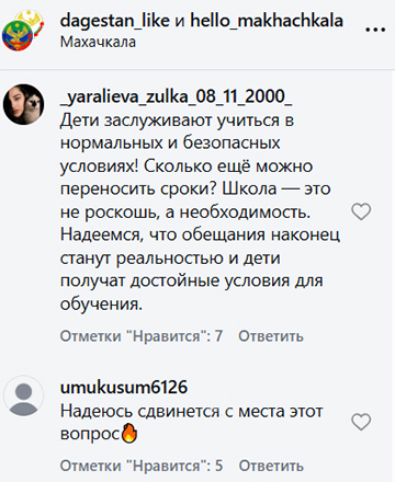 Screenshot of the comment on the page https://www.instagram.com/p/DfCiyH2l5xb